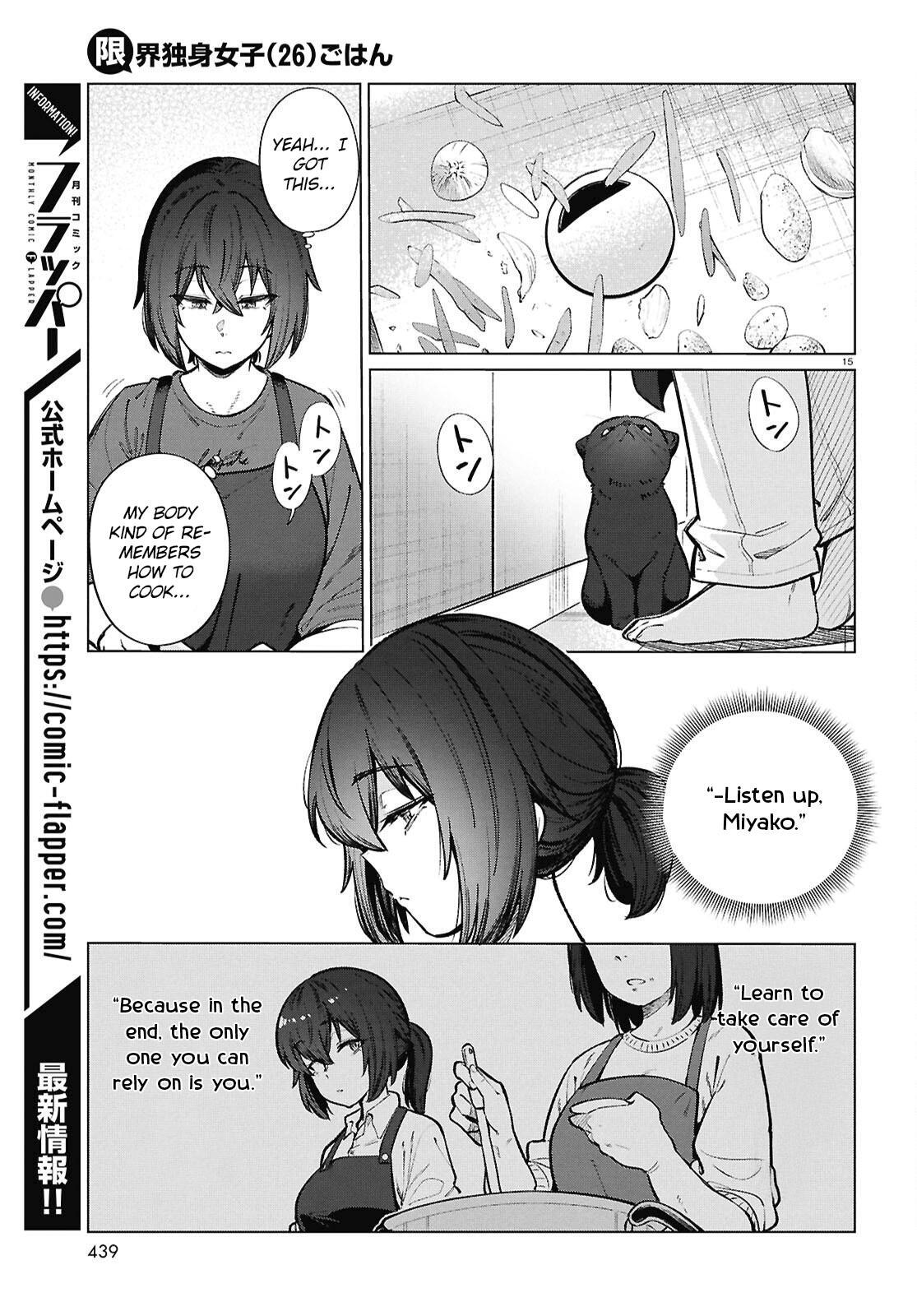 Read Genkai Dokushin Joshi (26) Gohan Manga Online