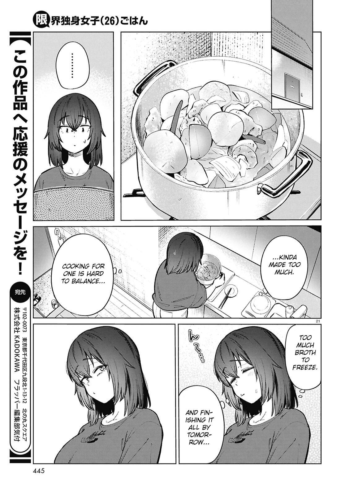 Read Genkai Dokushin Joshi (26) Gohan Manga Online