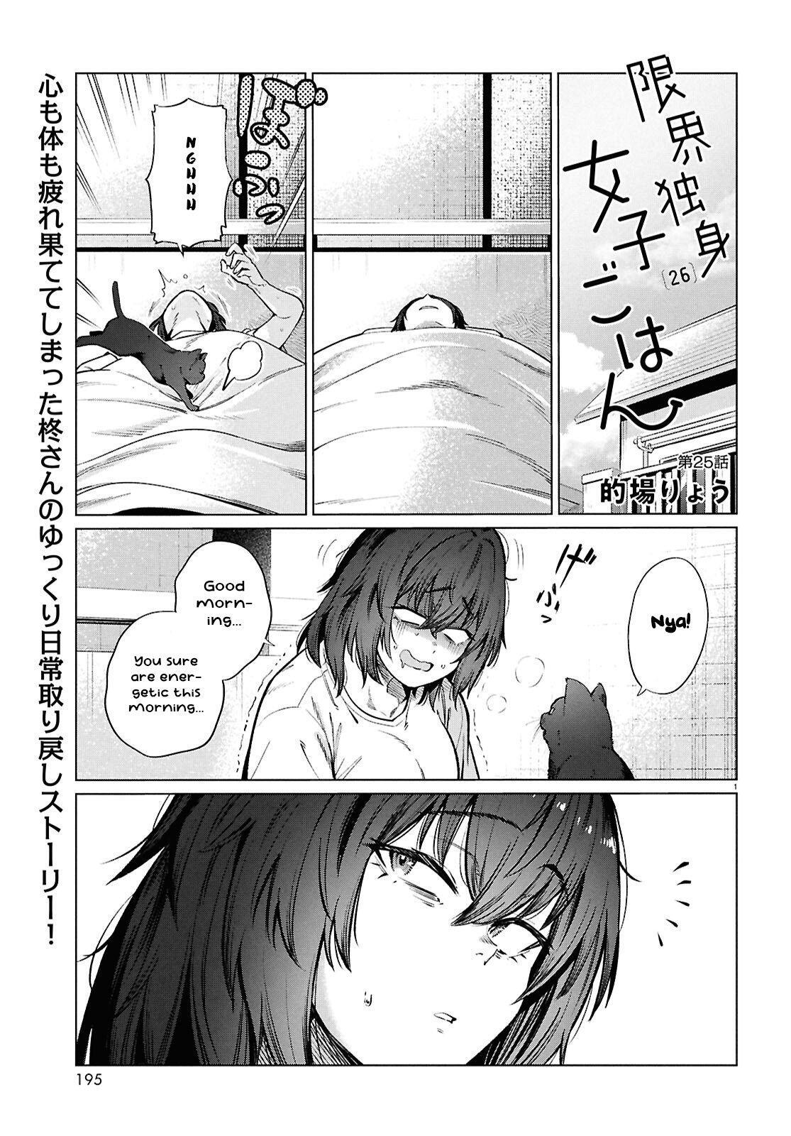 Read Genkai Dokushin Joshi (26) Gohan Manga Online
