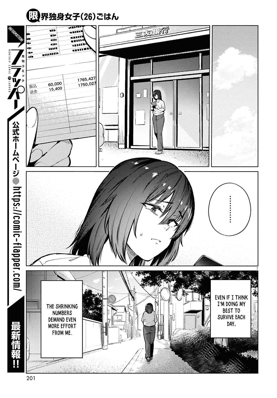 Read Genkai Dokushin Joshi (26) Gohan Manga Online