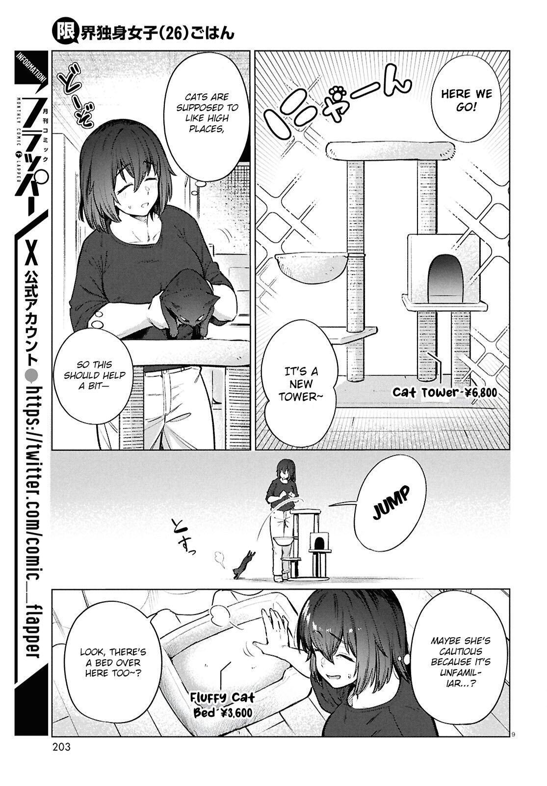 Read Genkai Dokushin Joshi (26) Gohan Manga Online