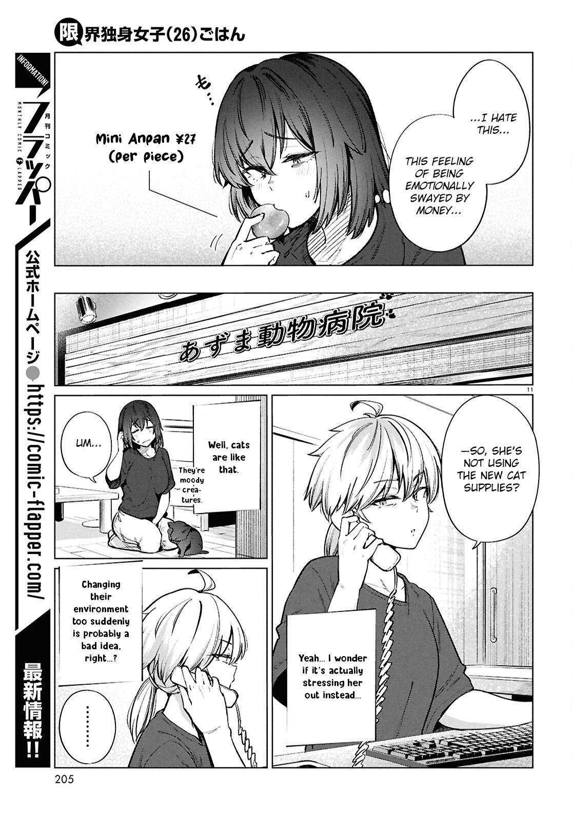 Read Genkai Dokushin Joshi (26) Gohan Manga Online