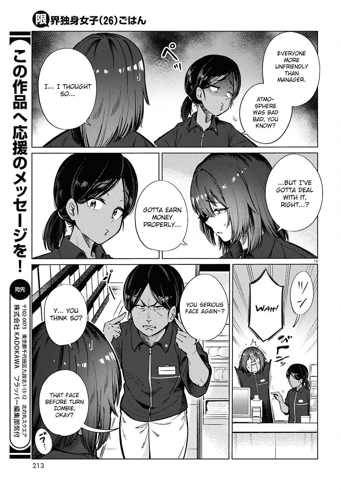 Read Genkai Dokushin Joshi (26) Gohan Manga Online