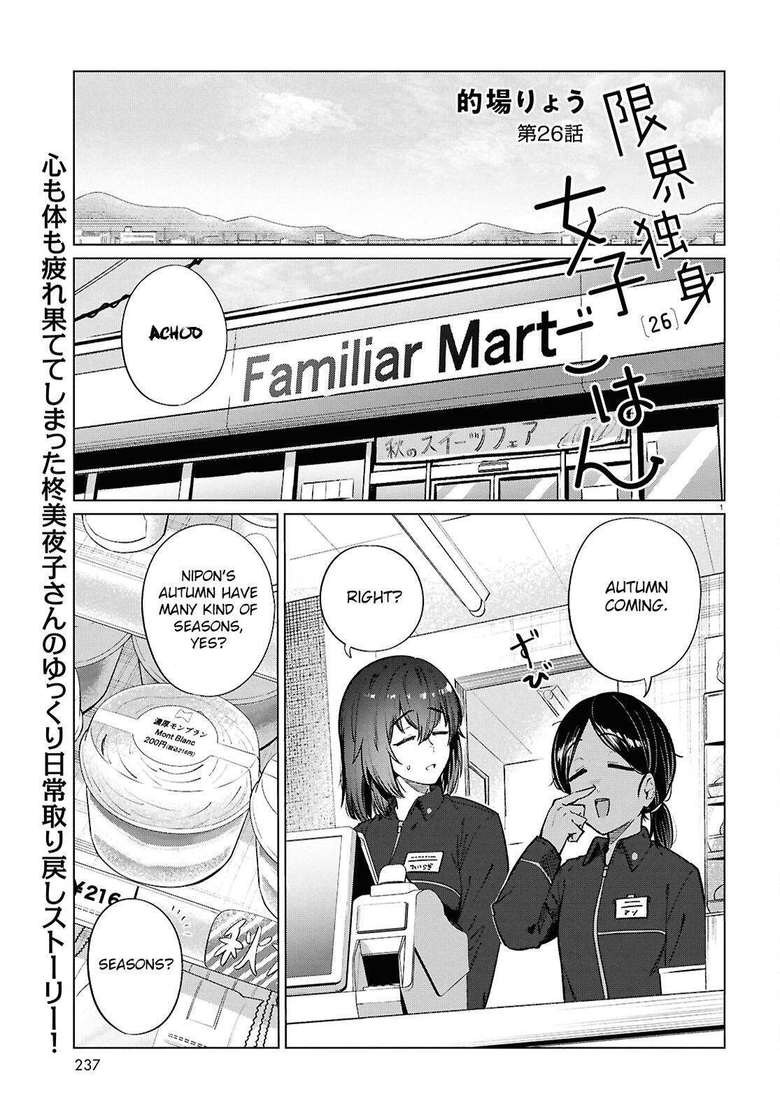 Read Genkai Dokushin Joshi (26) Gohan Manga Online