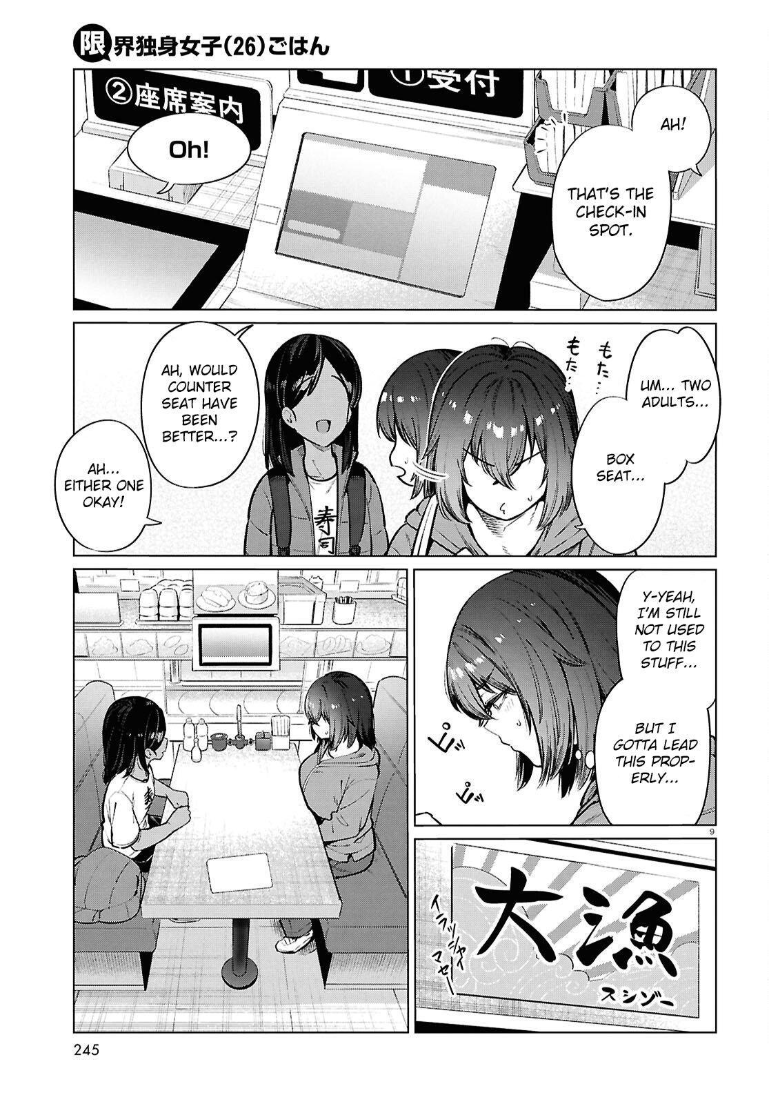 Read Genkai Dokushin Joshi (26) Gohan Manga Online