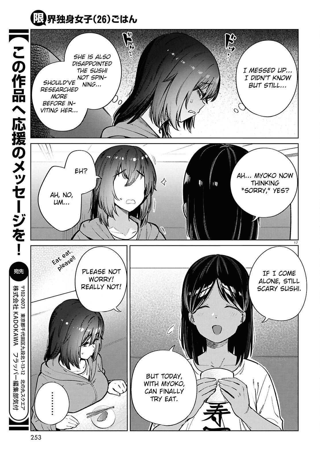 Read Genkai Dokushin Joshi (26) Gohan Manga Online
