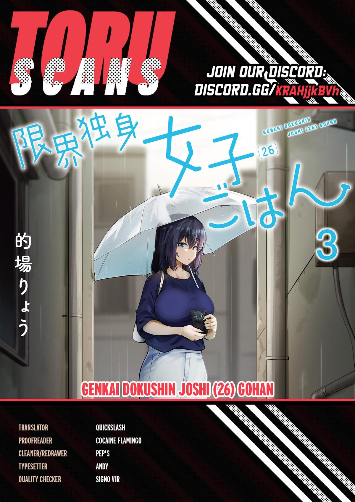 Read Genkai Dokushin Joshi (26) Gohan Manga Online