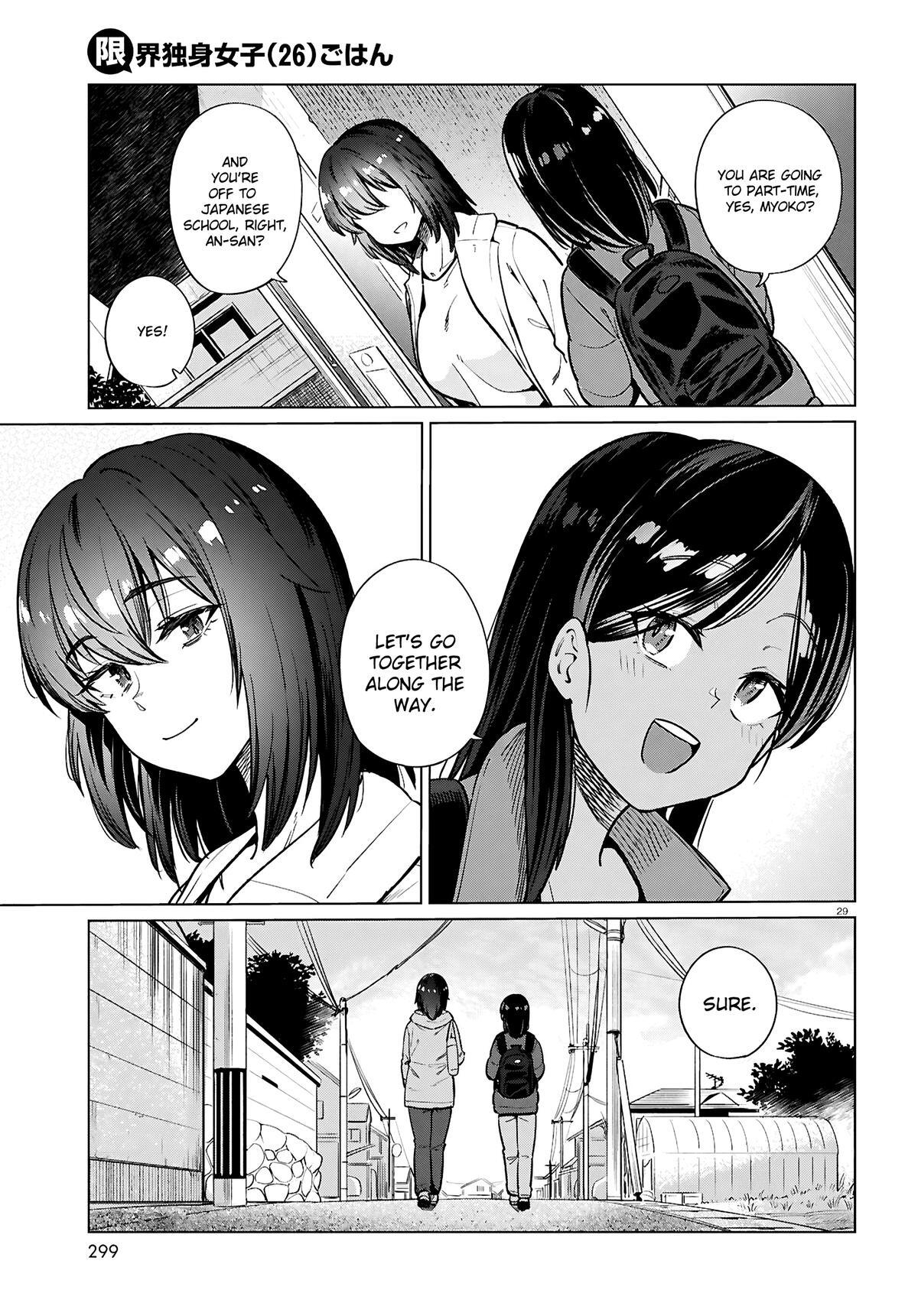 Read Genkai Dokushin Joshi (26) Gohan Manga Online