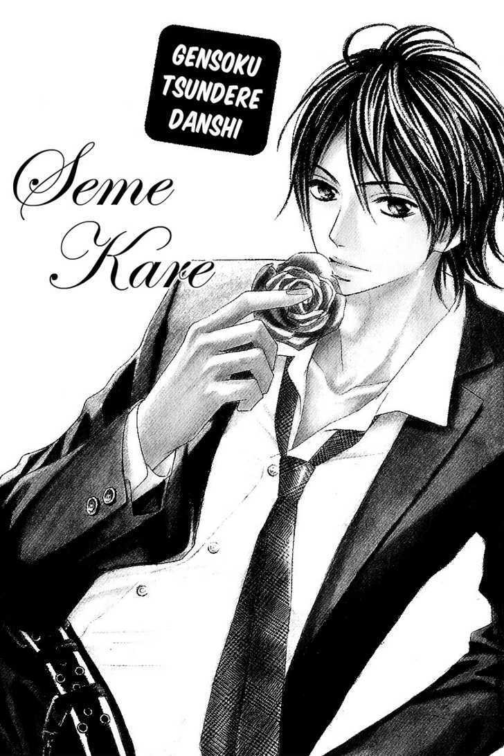 Read Genshoku Tsundere Danshi Semekare Manga Online