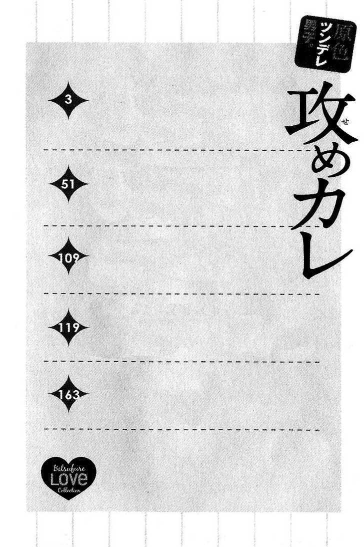 Read Genshoku Tsundere Danshi Semekare Manga Online