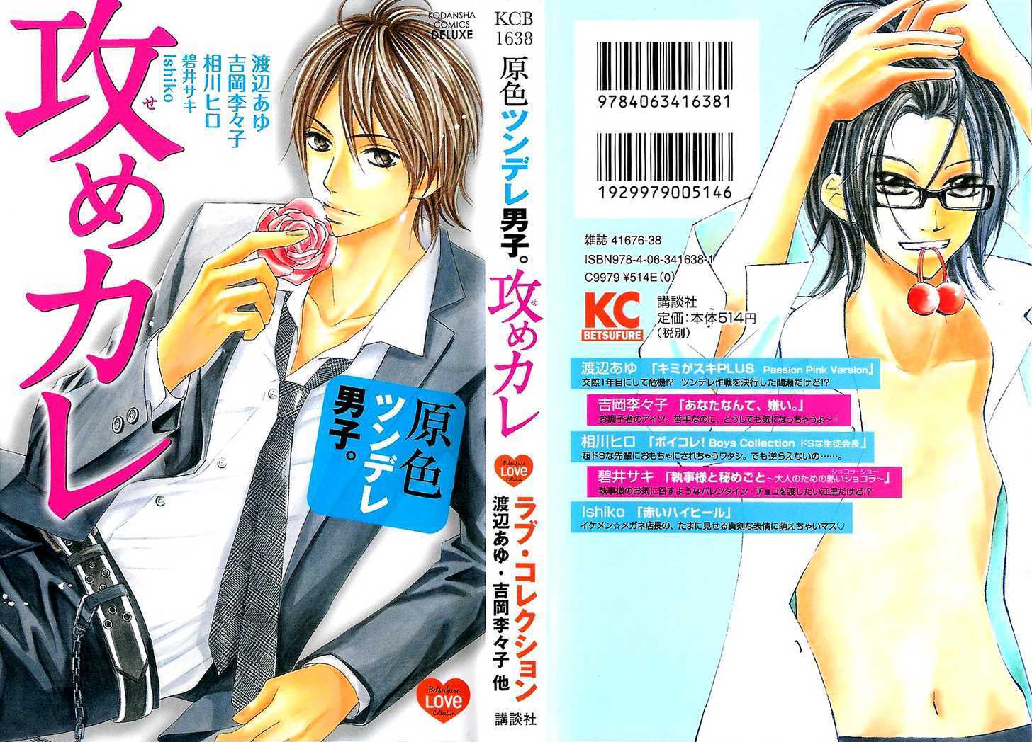 Read Genshoku Tsundere Danshi Semekare Manga Online