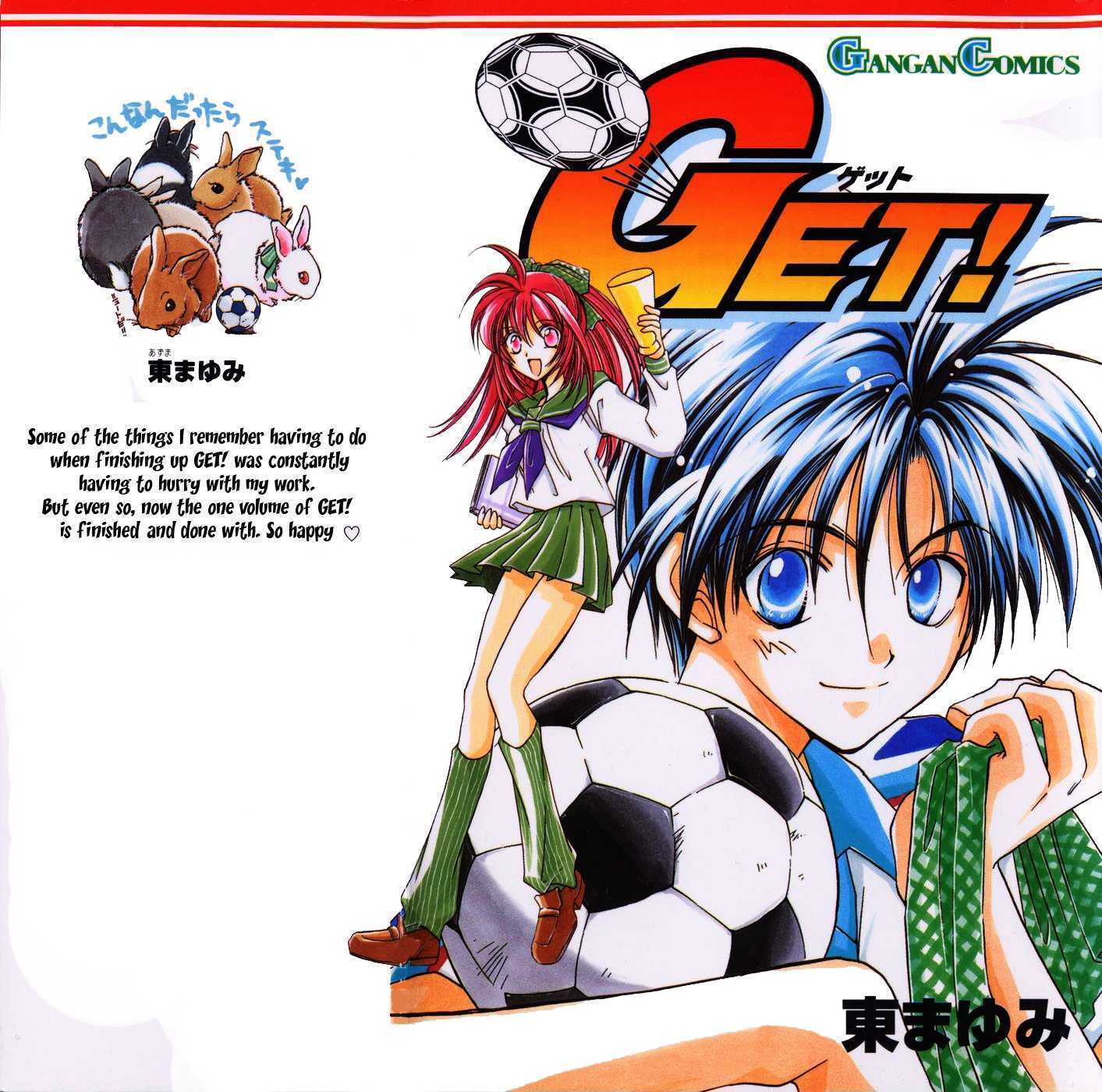 Read Get! (AZUMA Mayumi) Manga Online