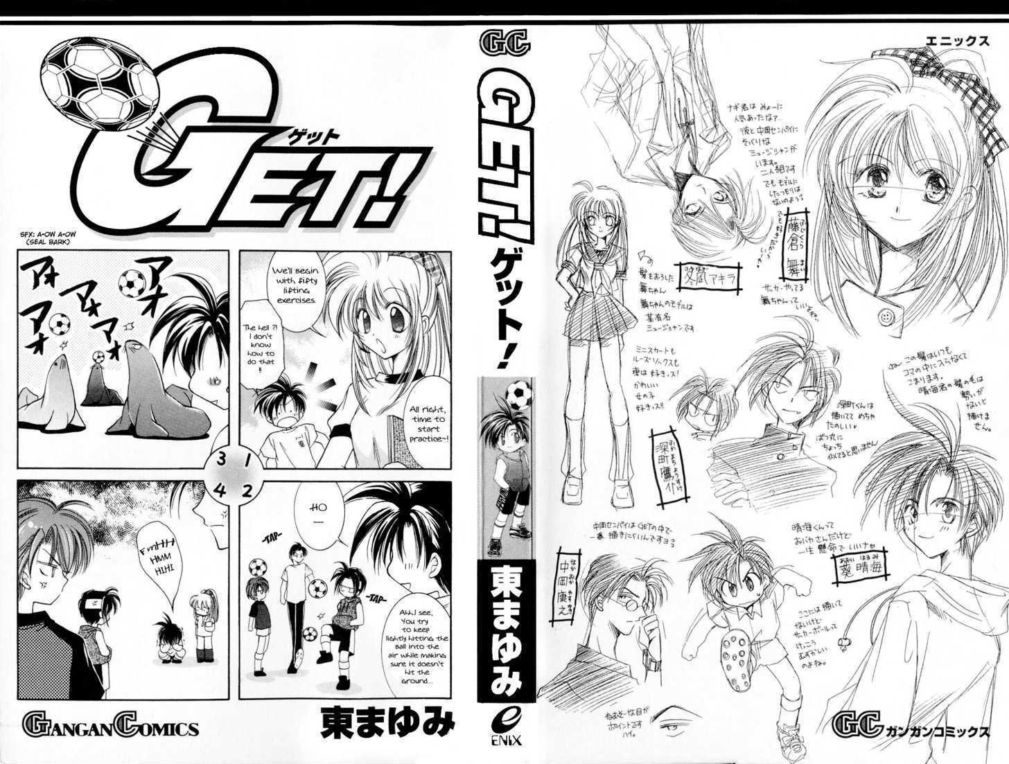 Read Get! (AZUMA Mayumi) Manga Online