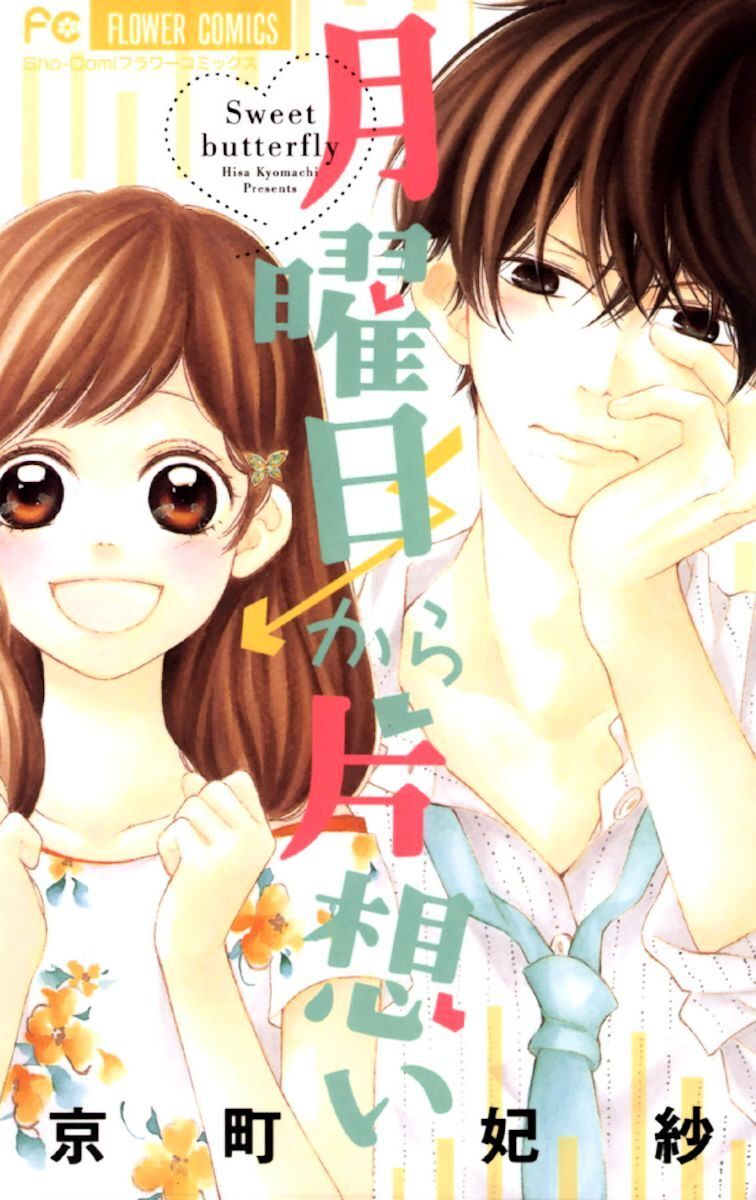 Read Getsuyoubi Kara Kataomoi Manga Online