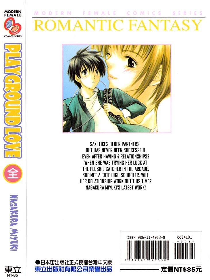 Read Ge~sen Fishing Manga Online