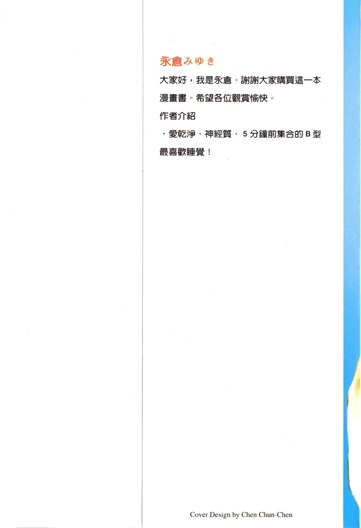 Read Ge~sen Fishing Manga Online