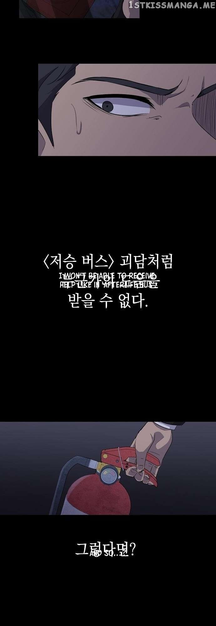 Read Ghost Stories Game Manga Online