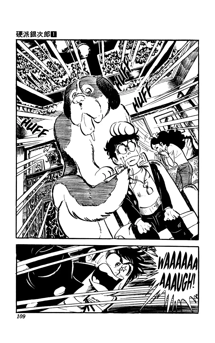 Read Ginjiro the Tough Kid Manga Online