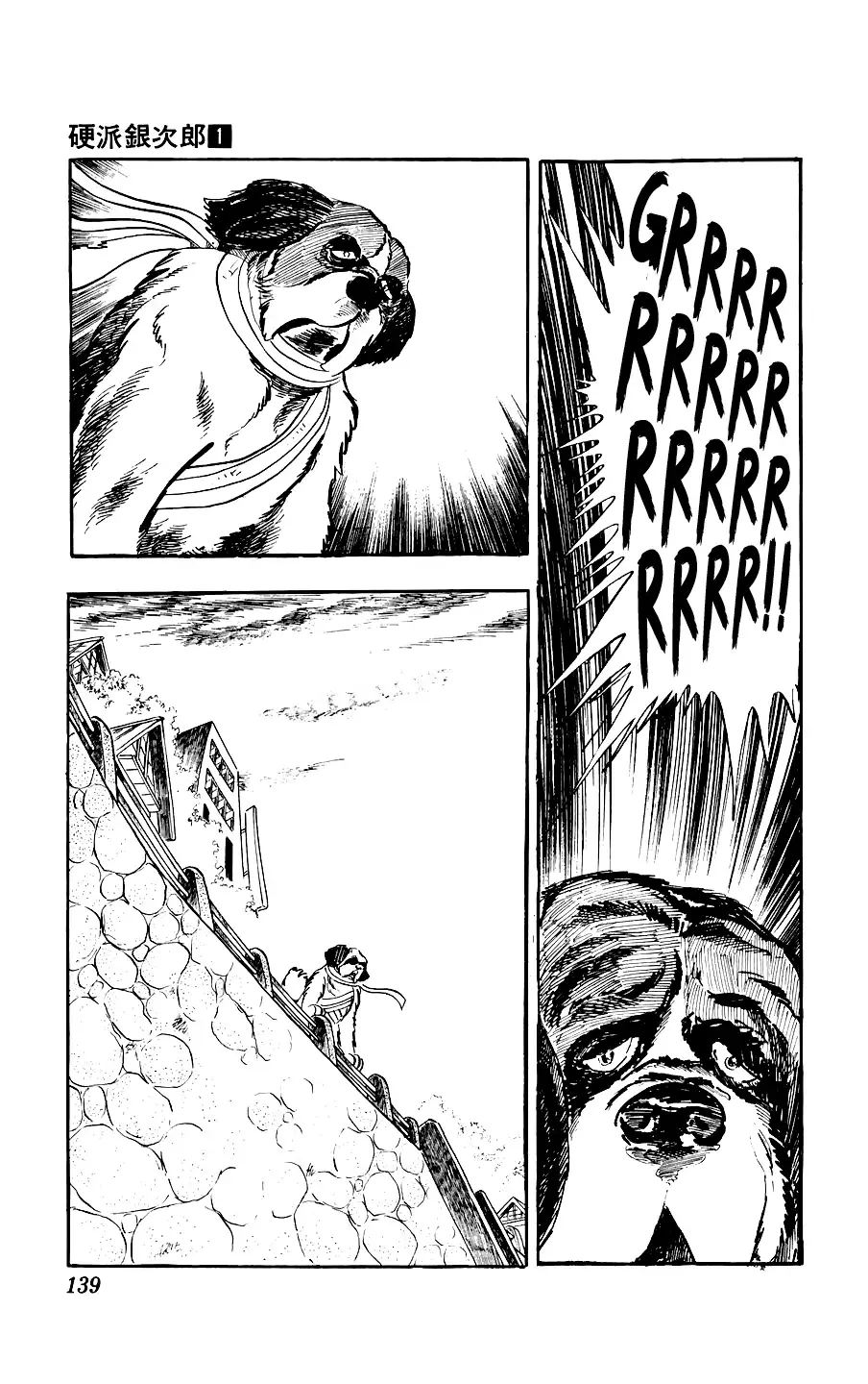 Read Ginjiro the Tough Kid Manga Online