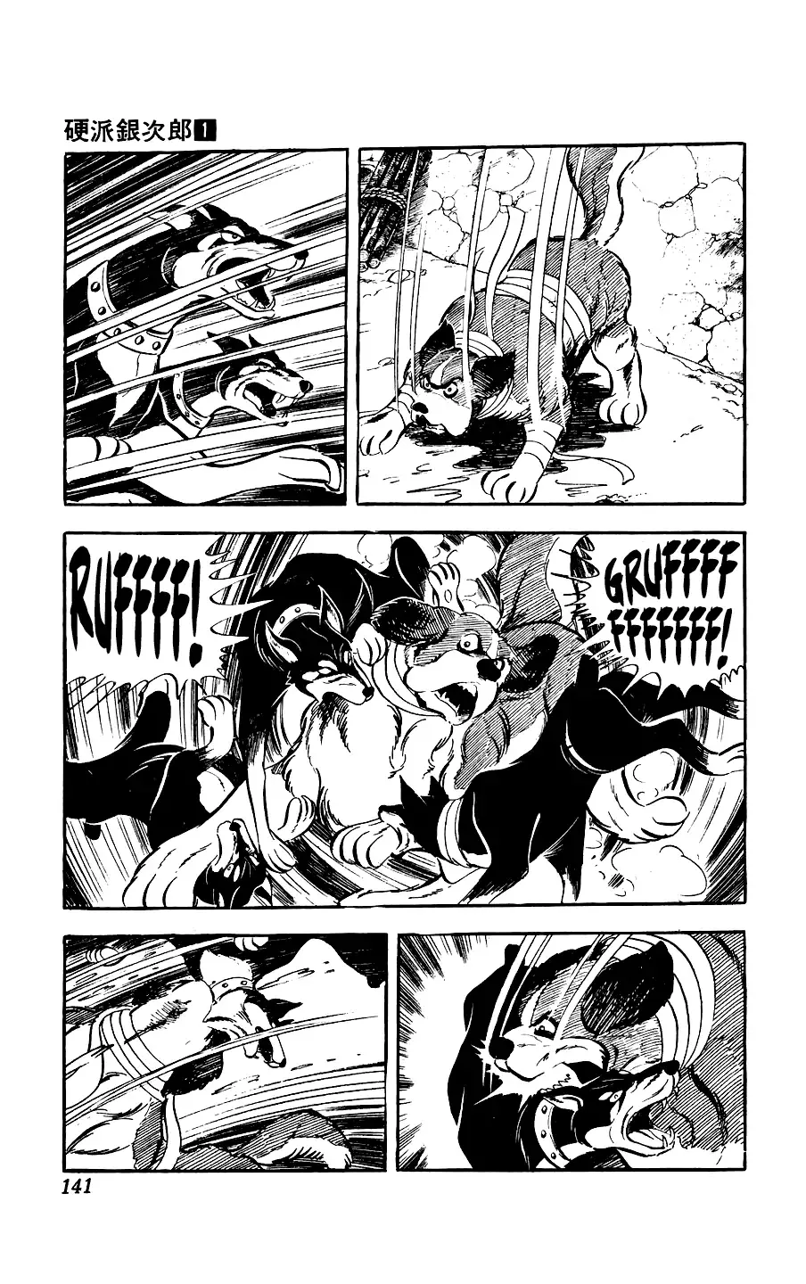 Read Ginjiro the Tough Kid Manga Online