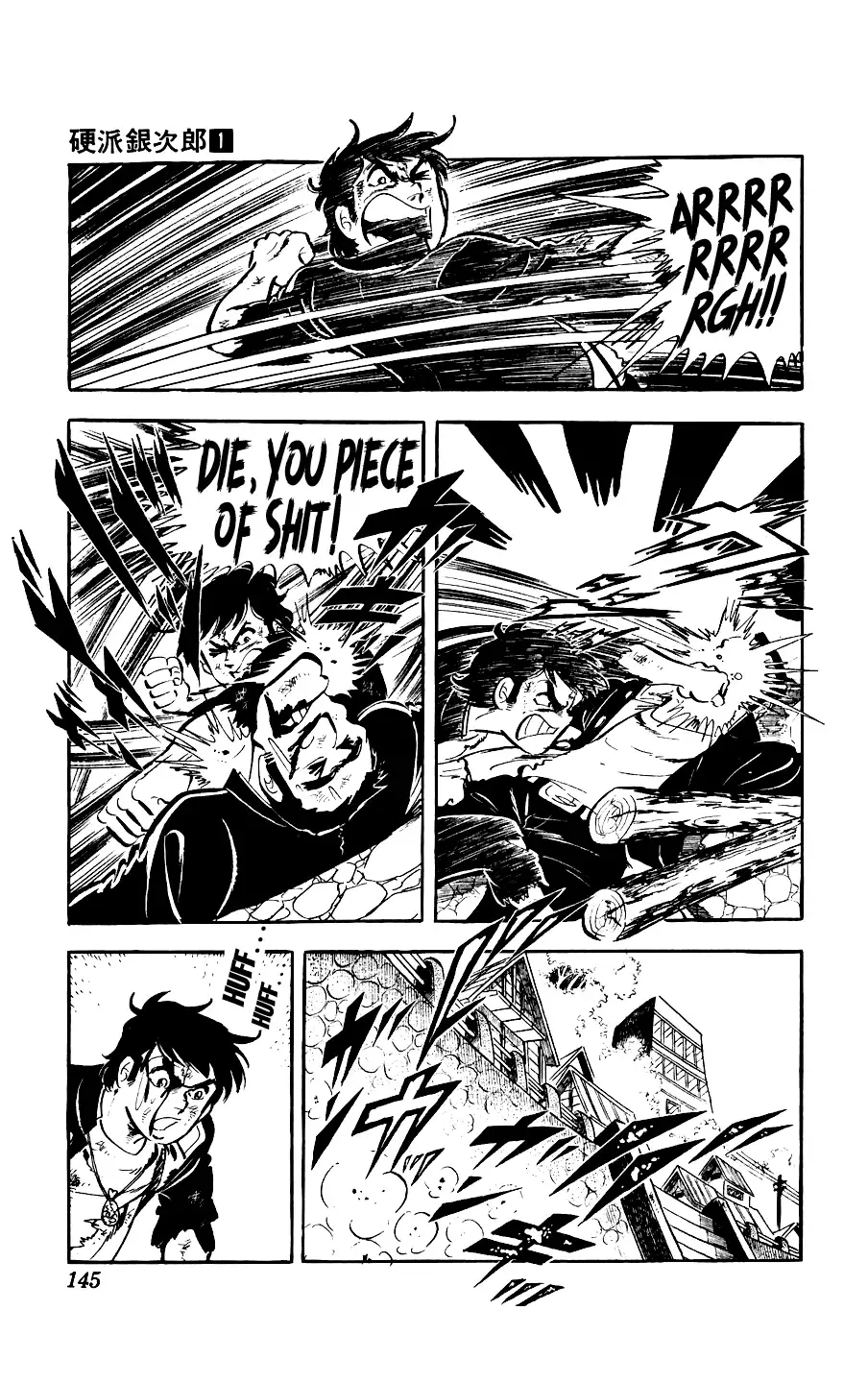 Read Ginjiro the Tough Kid Manga Online