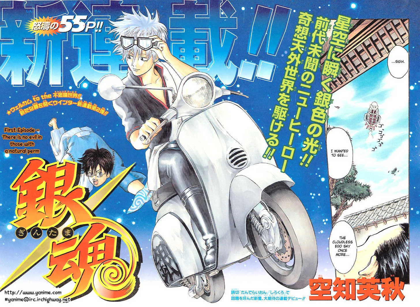 Read Gintama Manga Online