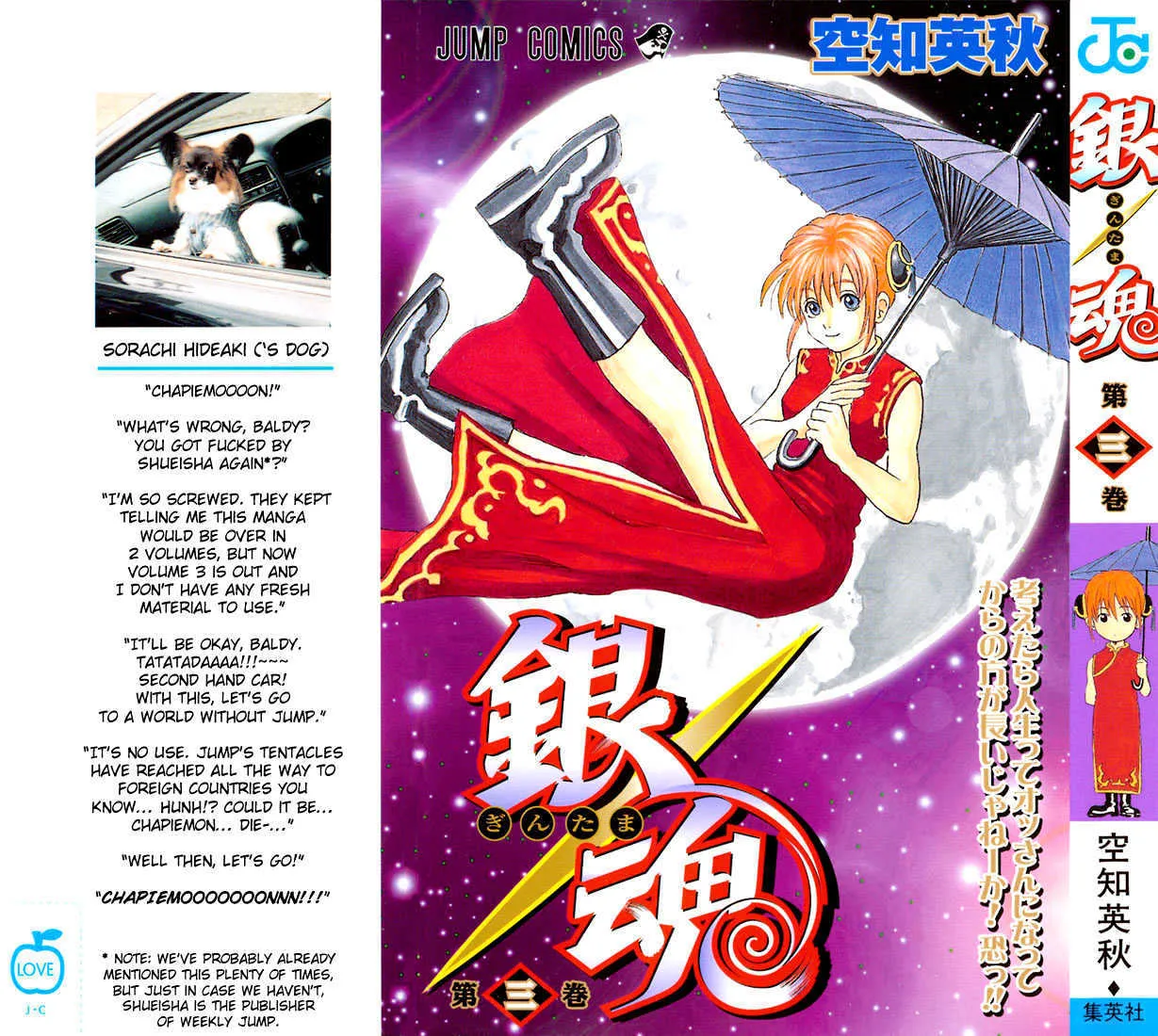 Read Gintama Manga Online