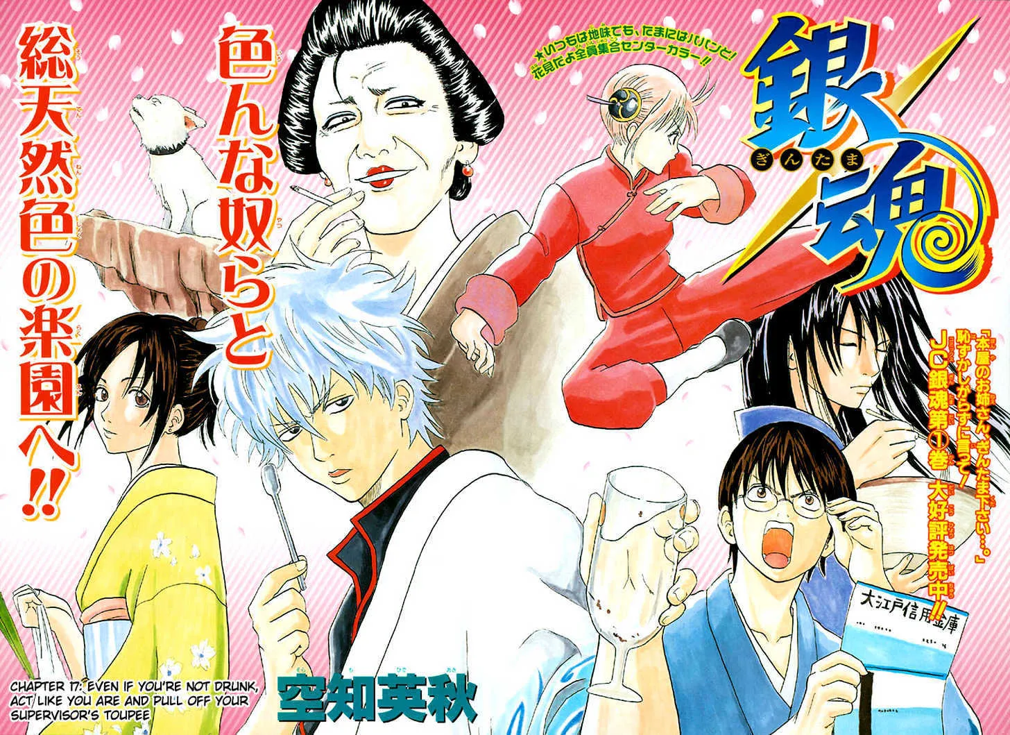 Read Gintama Manga Online
