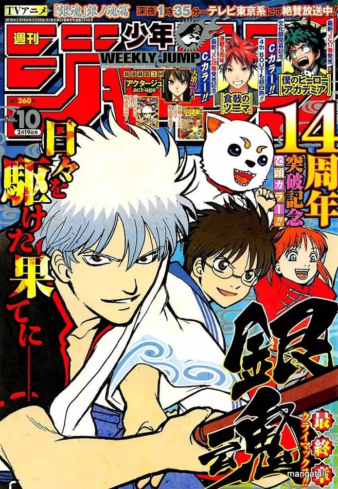 Read Gintama Manga Online