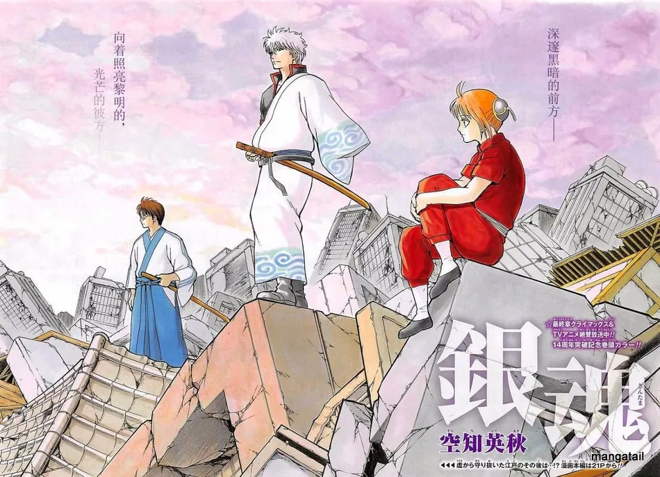 Read Gintama Manga Online