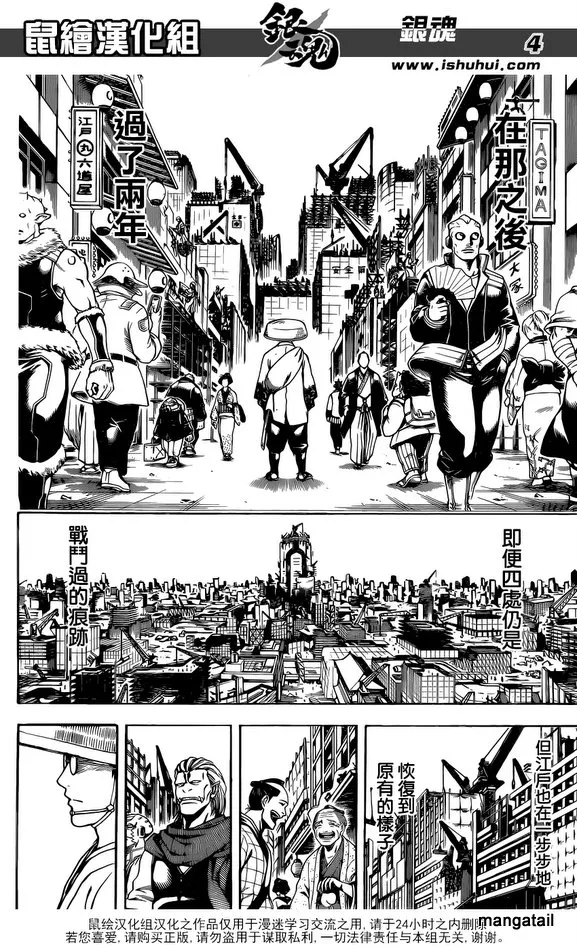 Read Gintama Manga Online