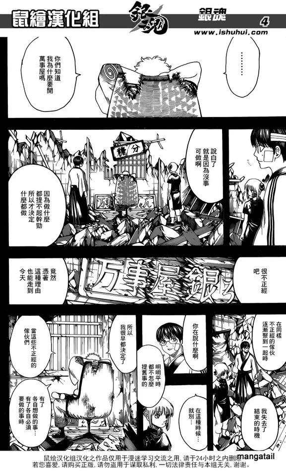 Read Gintama Manga Online