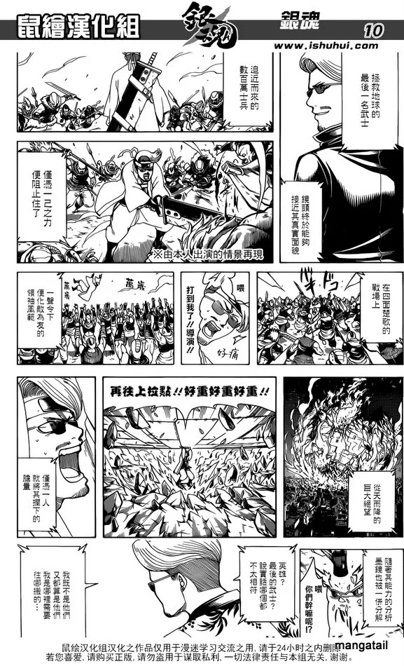 Read Gintama Manga Online