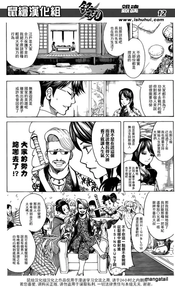 Read Gintama Manga Online