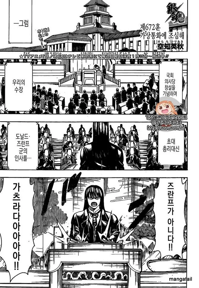 Read Gintama Manga Online