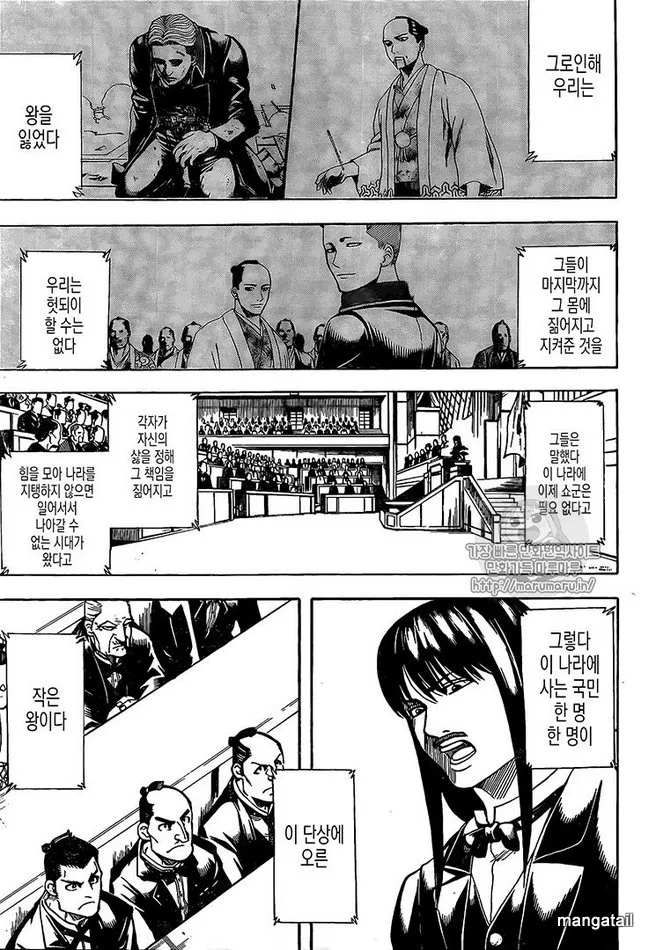 Read Gintama Manga Online