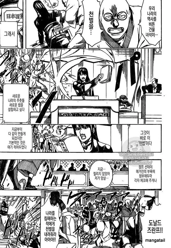 Read Gintama Manga Online