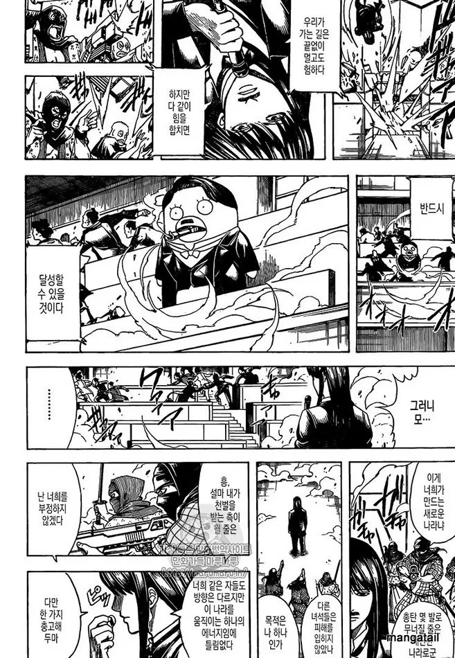 Read Gintama Manga Online