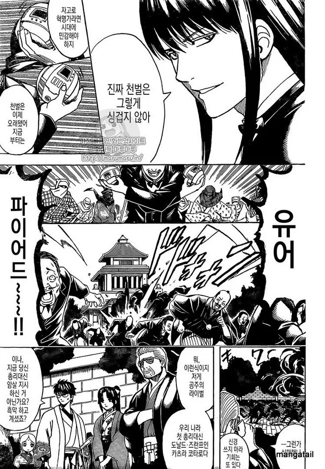 Read Gintama Manga Online