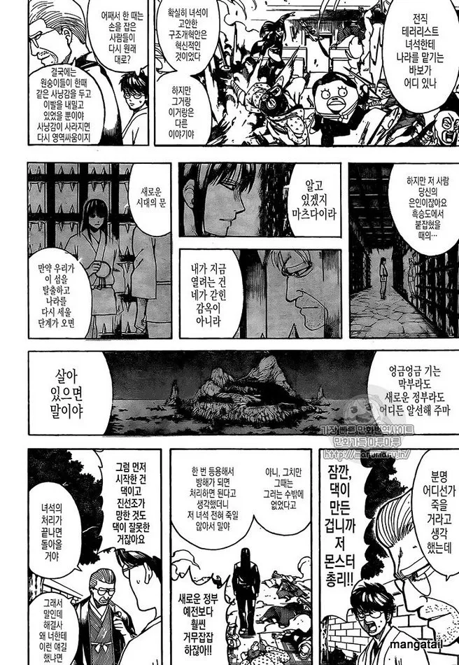 Read Gintama Manga Online