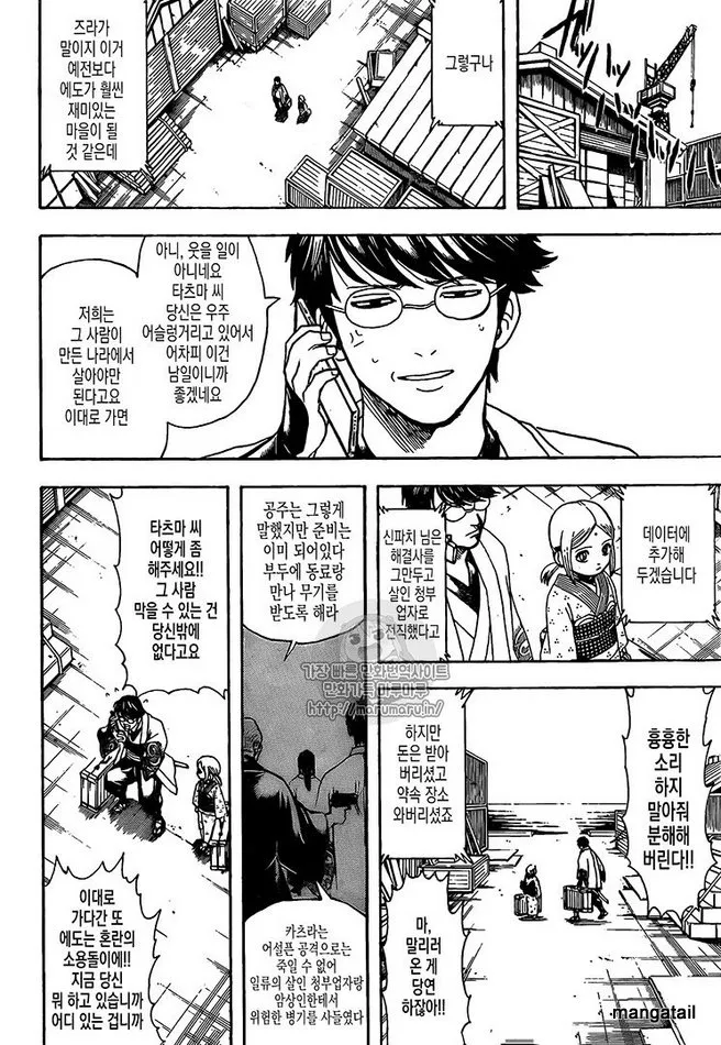 Read Gintama Manga Online