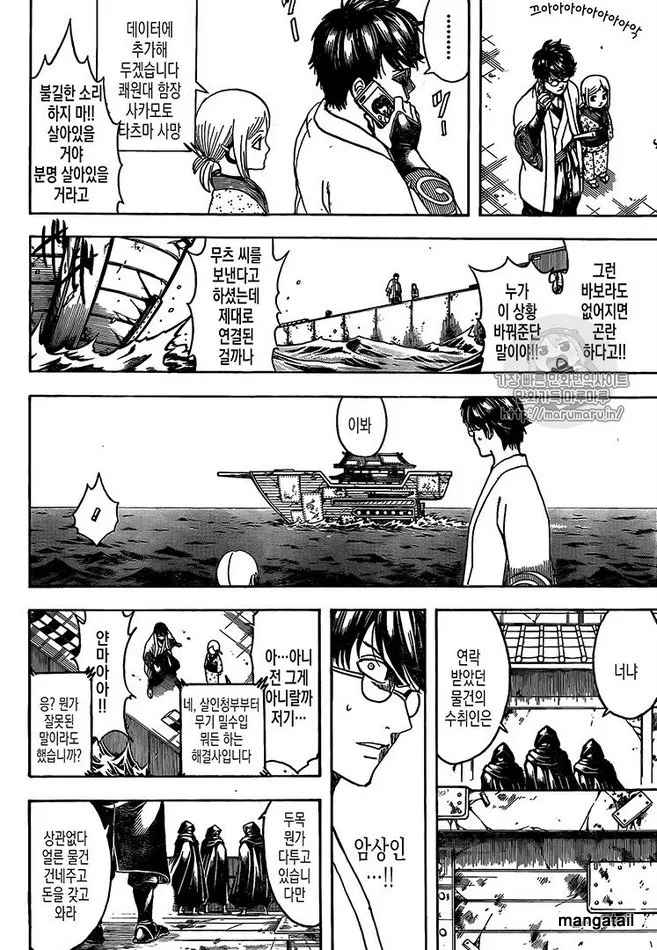 Read Gintama Manga Online