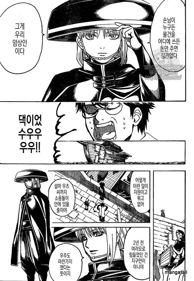 Read Gintama Manga Online