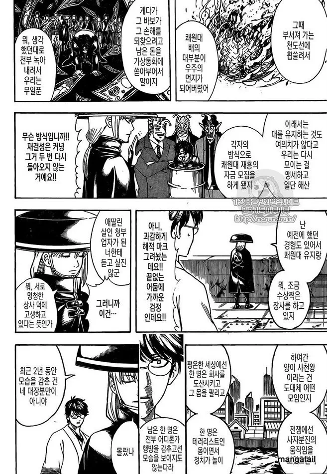 Read Gintama Manga Online