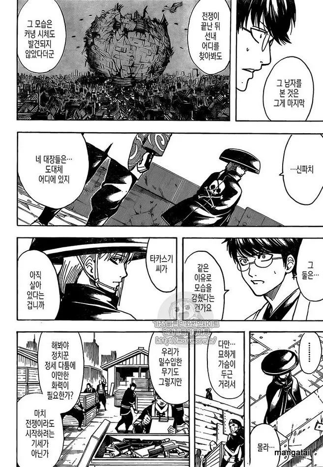 Read Gintama Manga Online