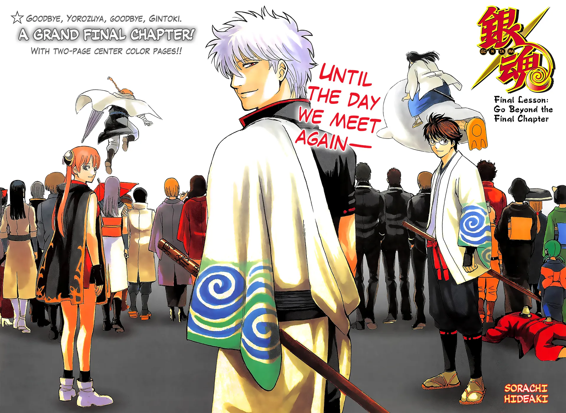 Read Gintama Manga Online