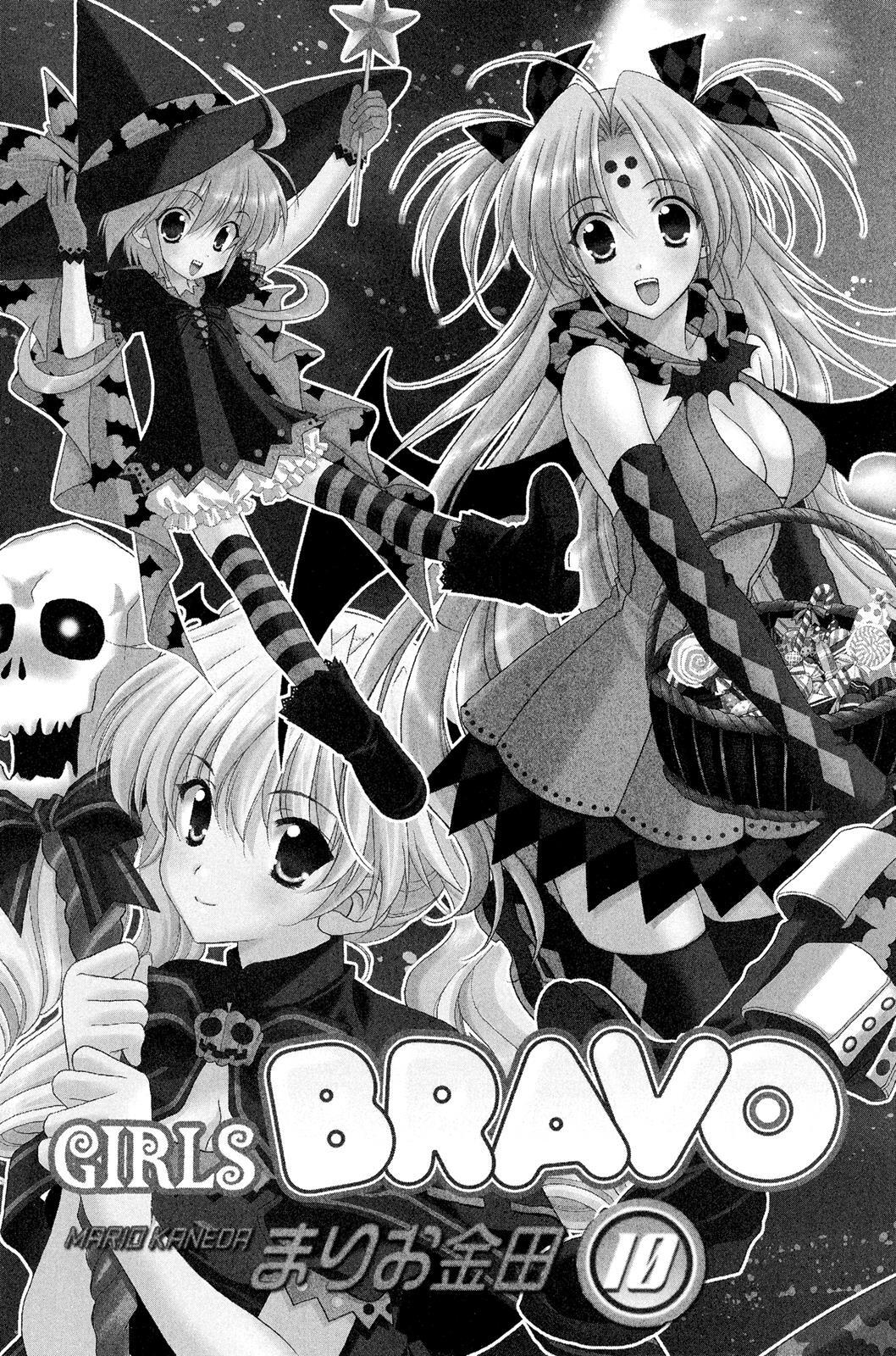 Read Girls Bravo Manga Online