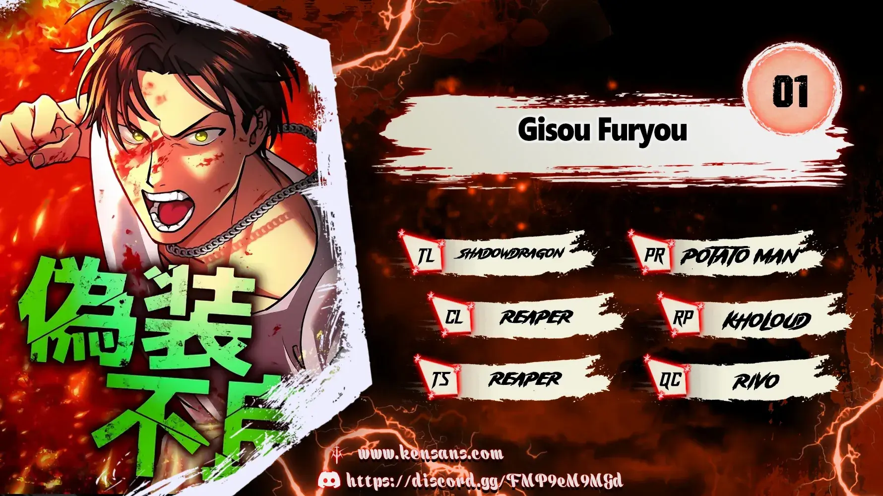 Read Gisou Furyou Manga Online