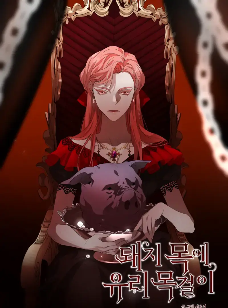 Read Glass Necklace Around Pig's Neck Manga Online