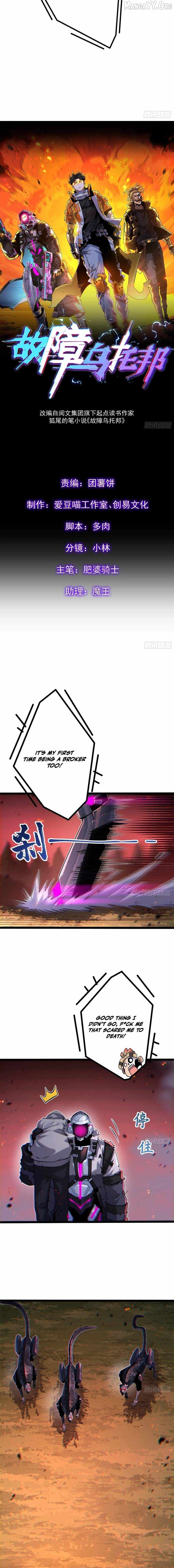 Read Glitch Utopia Manga Online